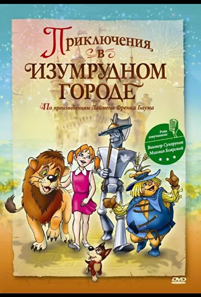 Постер к фильму