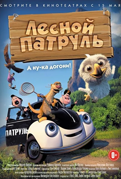 Постер к фильму