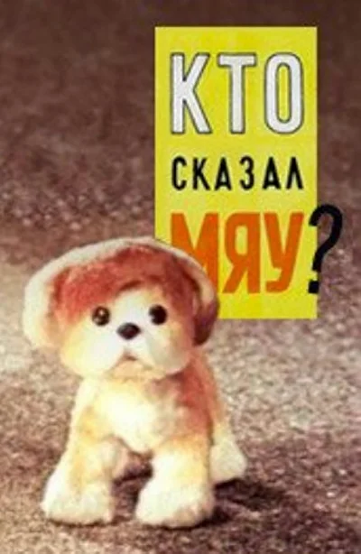 Постер к фильму