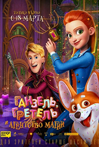 Постер к фильму