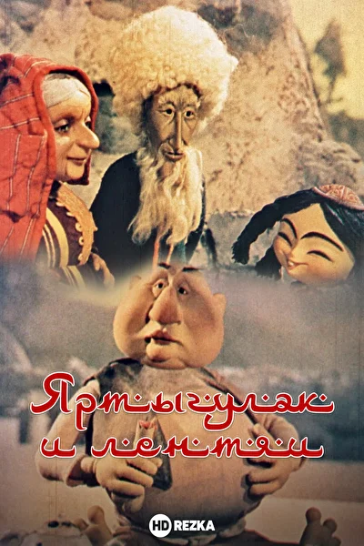 Постер к фильму