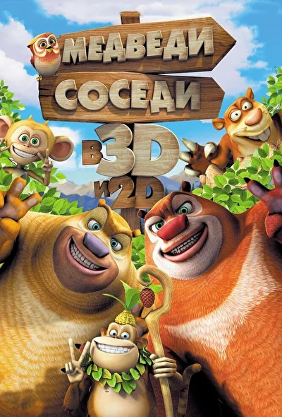 Постер к фильму