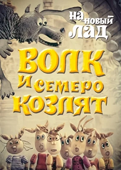 Постер к фильму