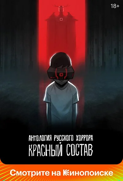 Постер к фильму