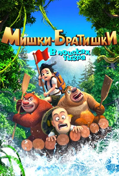 Постер к фильму