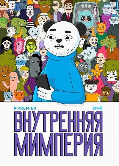 Постер к фильму