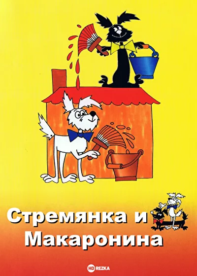 Постер к фильму